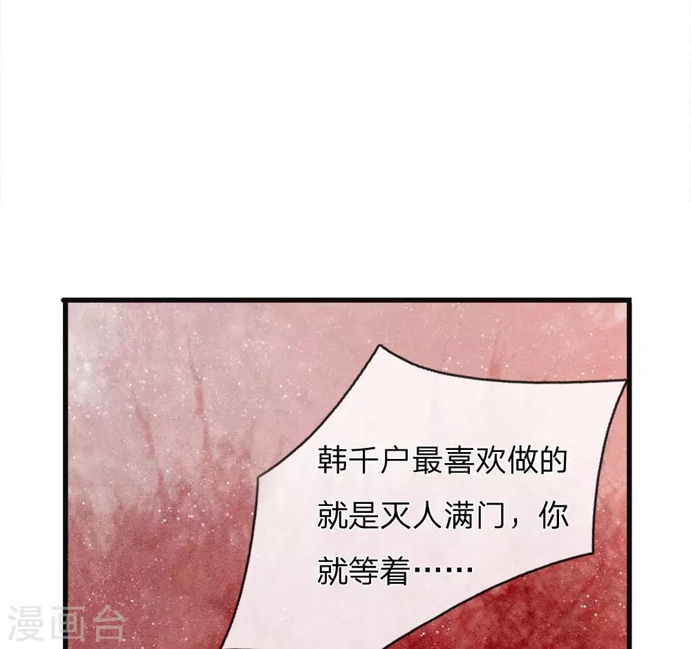 第79话 不见棺材不掉泪22