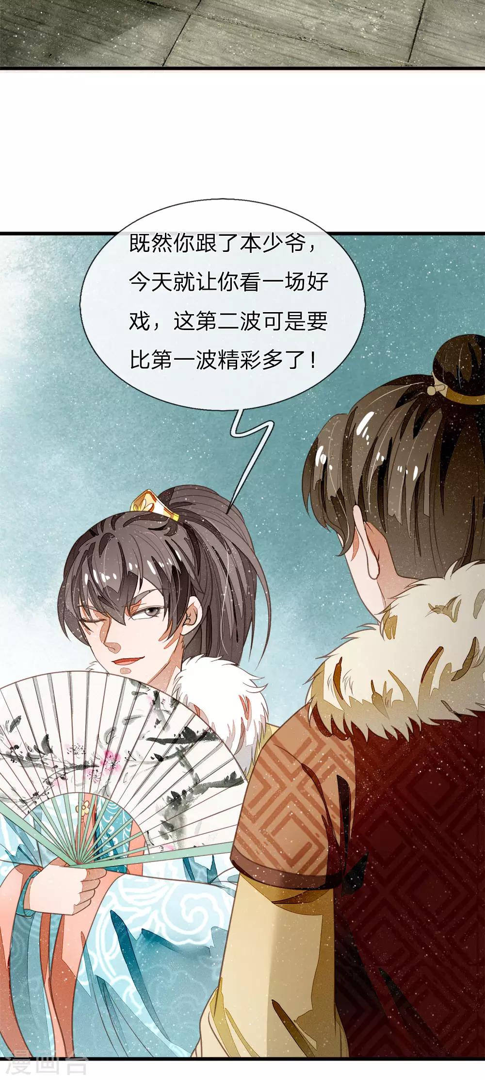 第54话 一波比一波精彩17