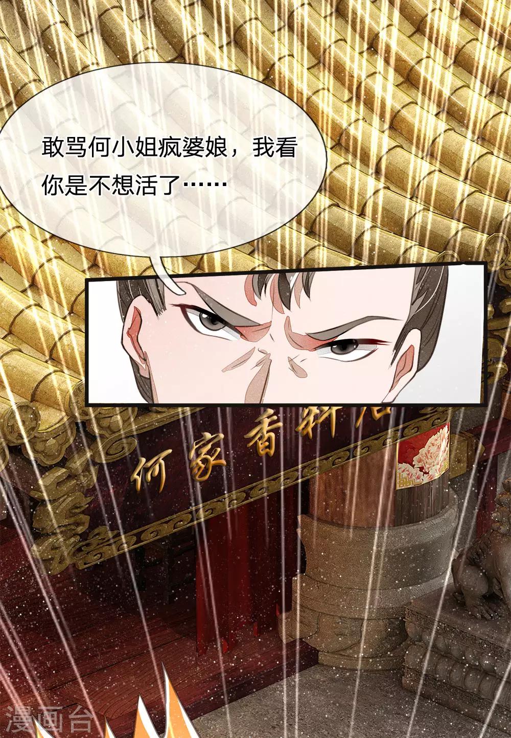 第31话 铁憨憨大熊9