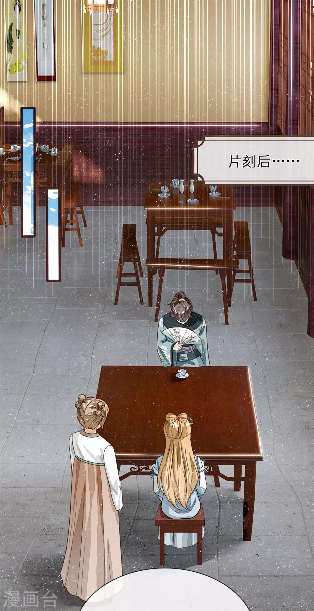 第106话 苏千寻邀约19