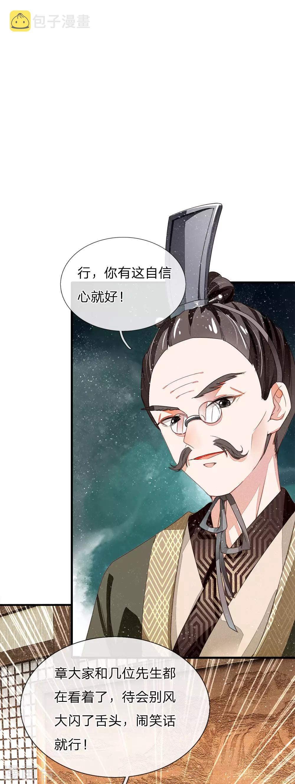 第4话 真苦恼，用那首诗虐你呢？29
