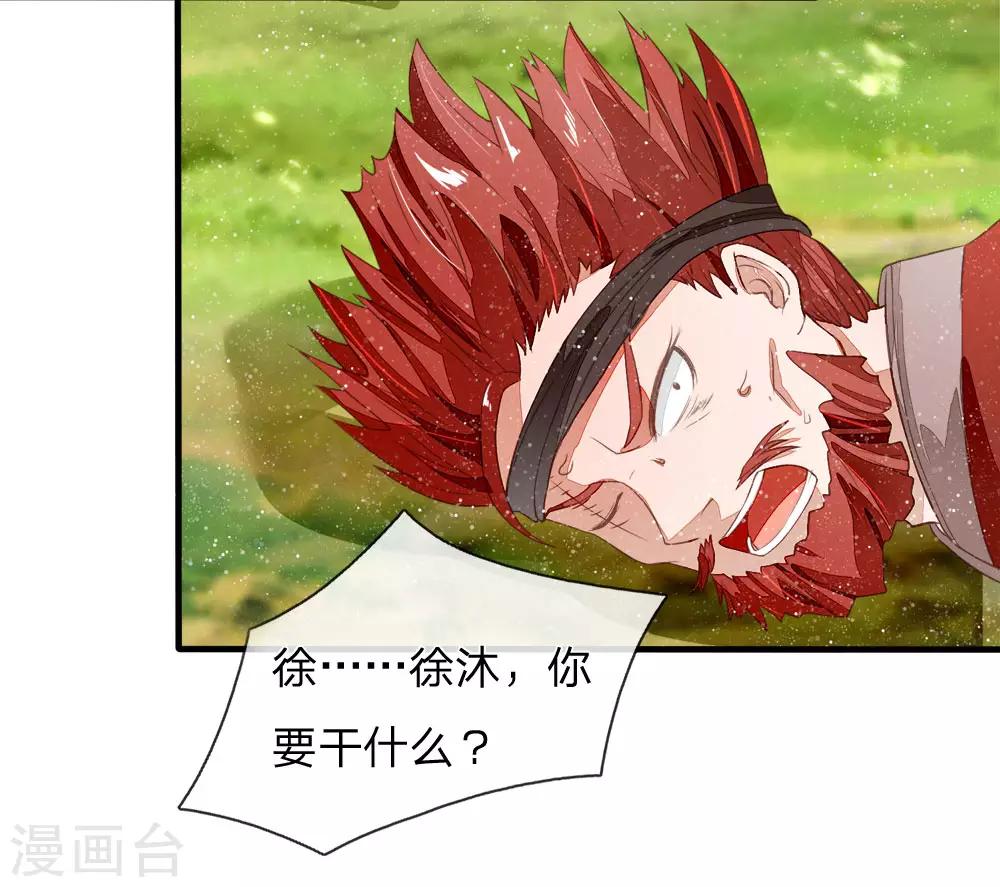 第78话 在我面前也敢称爷？12