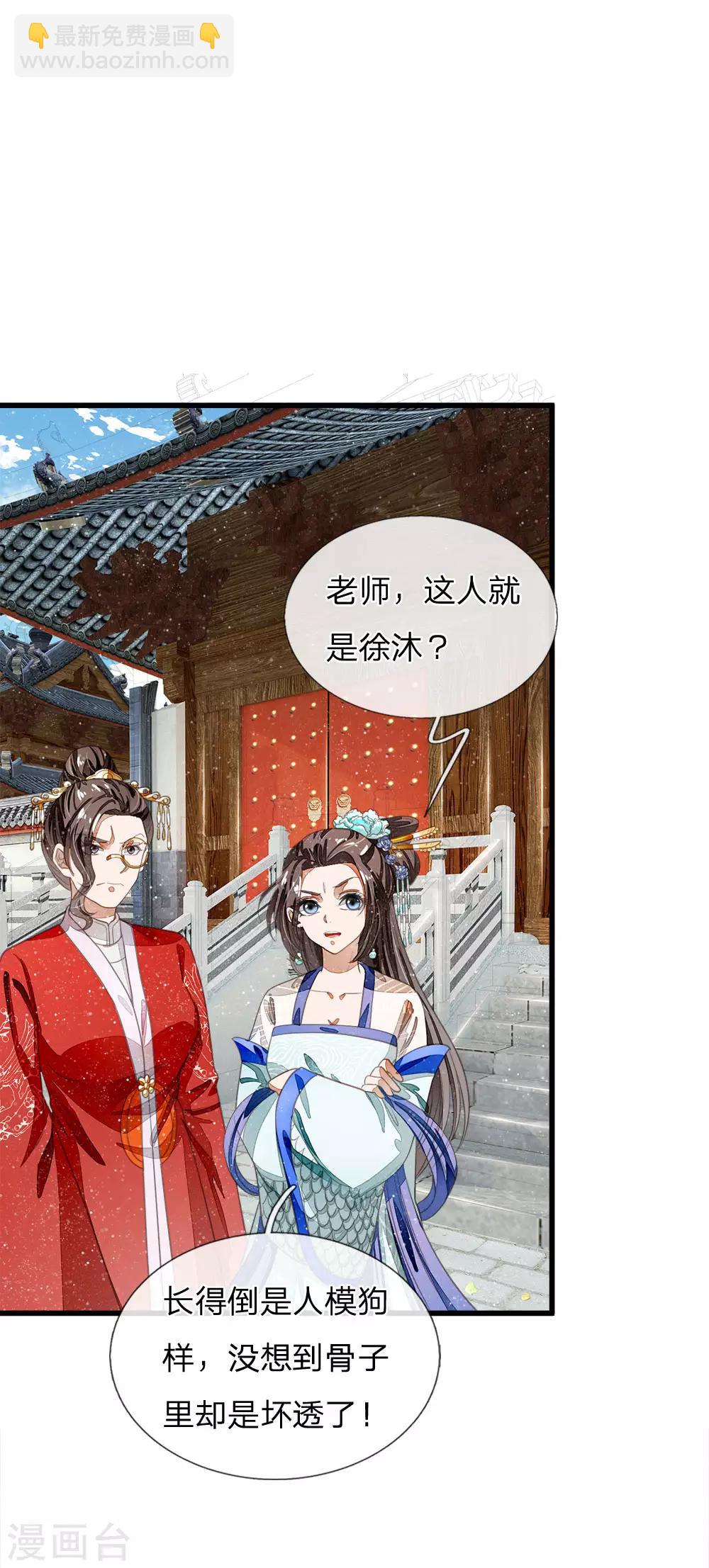 第37话 与公主初见7