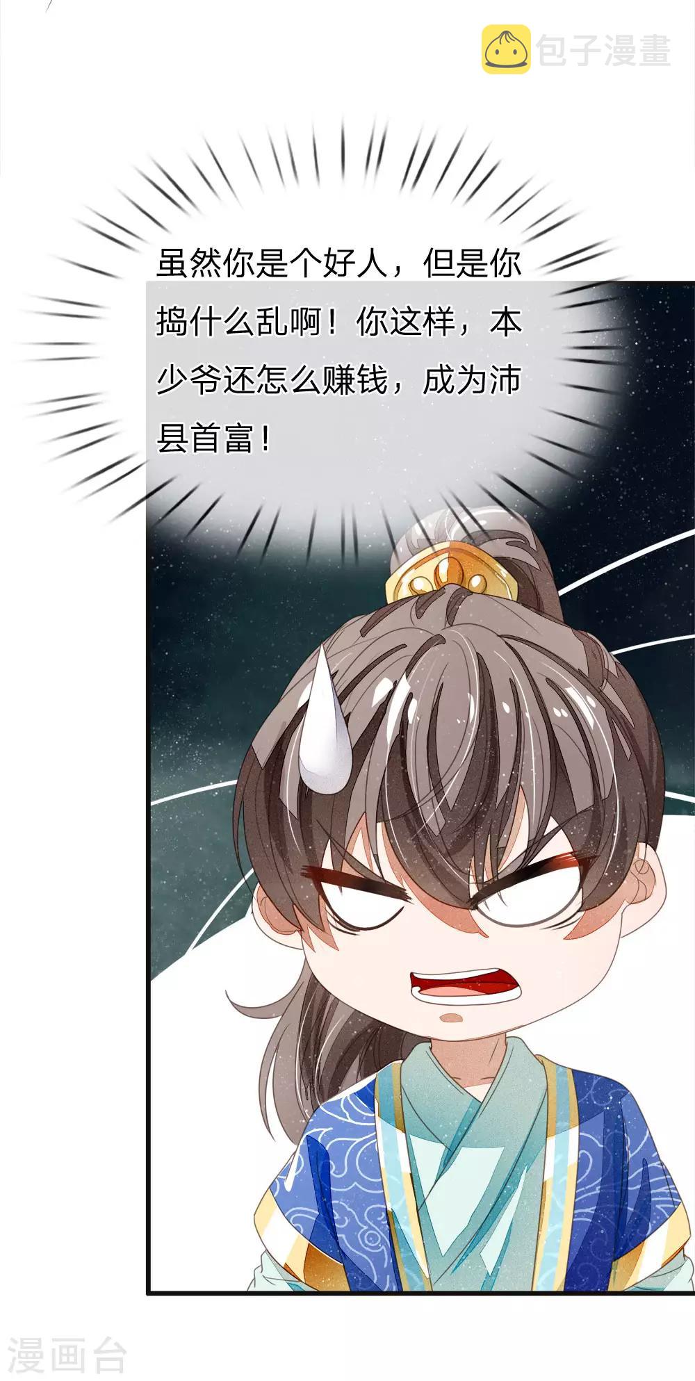 第20话 变卖家业12