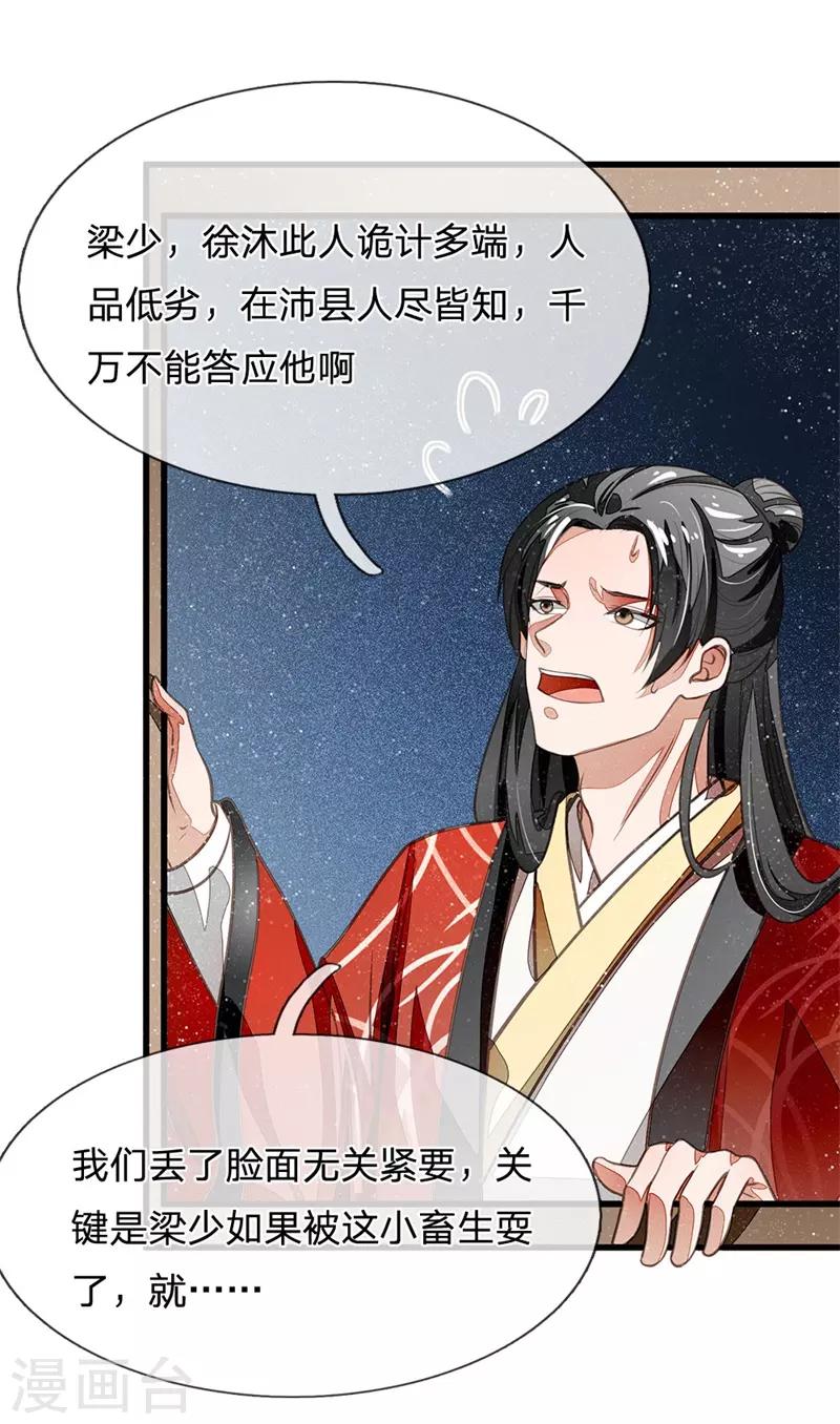 第26话 徐少爷天下第一帅！6