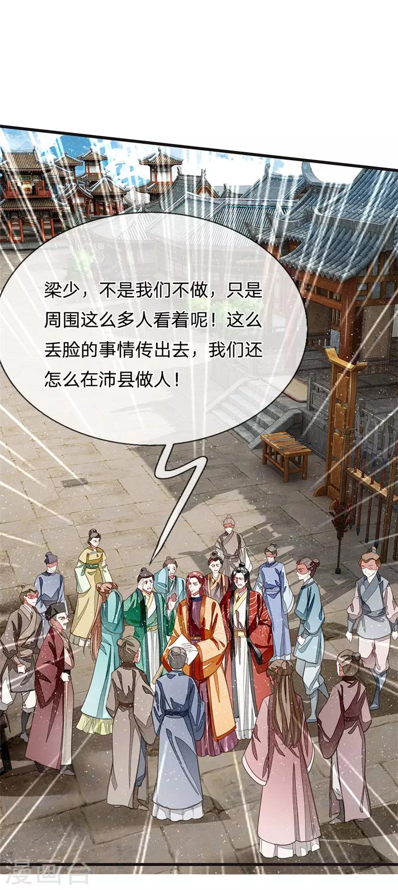 第26话 徐少爷天下第一帅！15