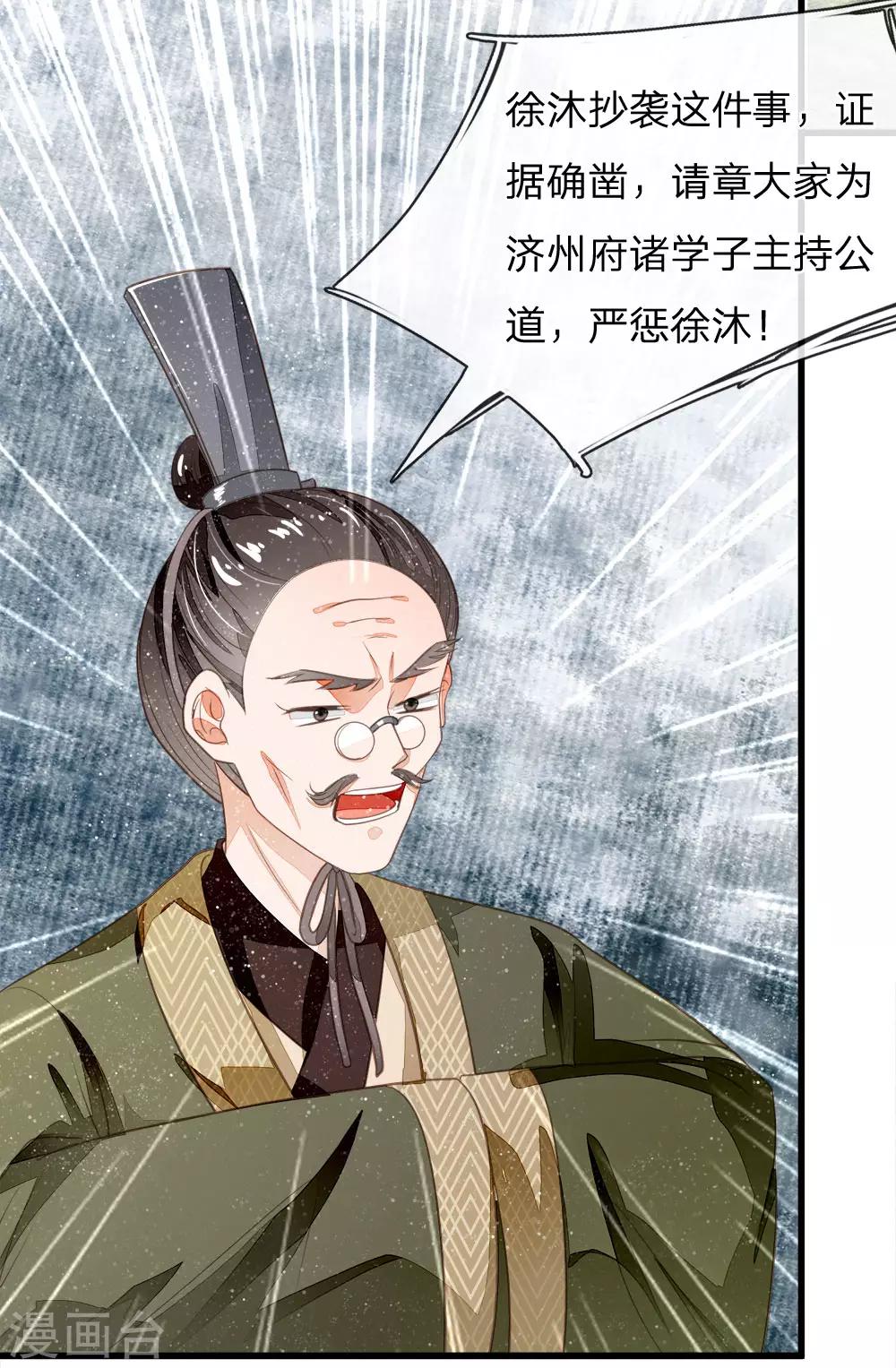 第58话 没想到你这么崇拜我17