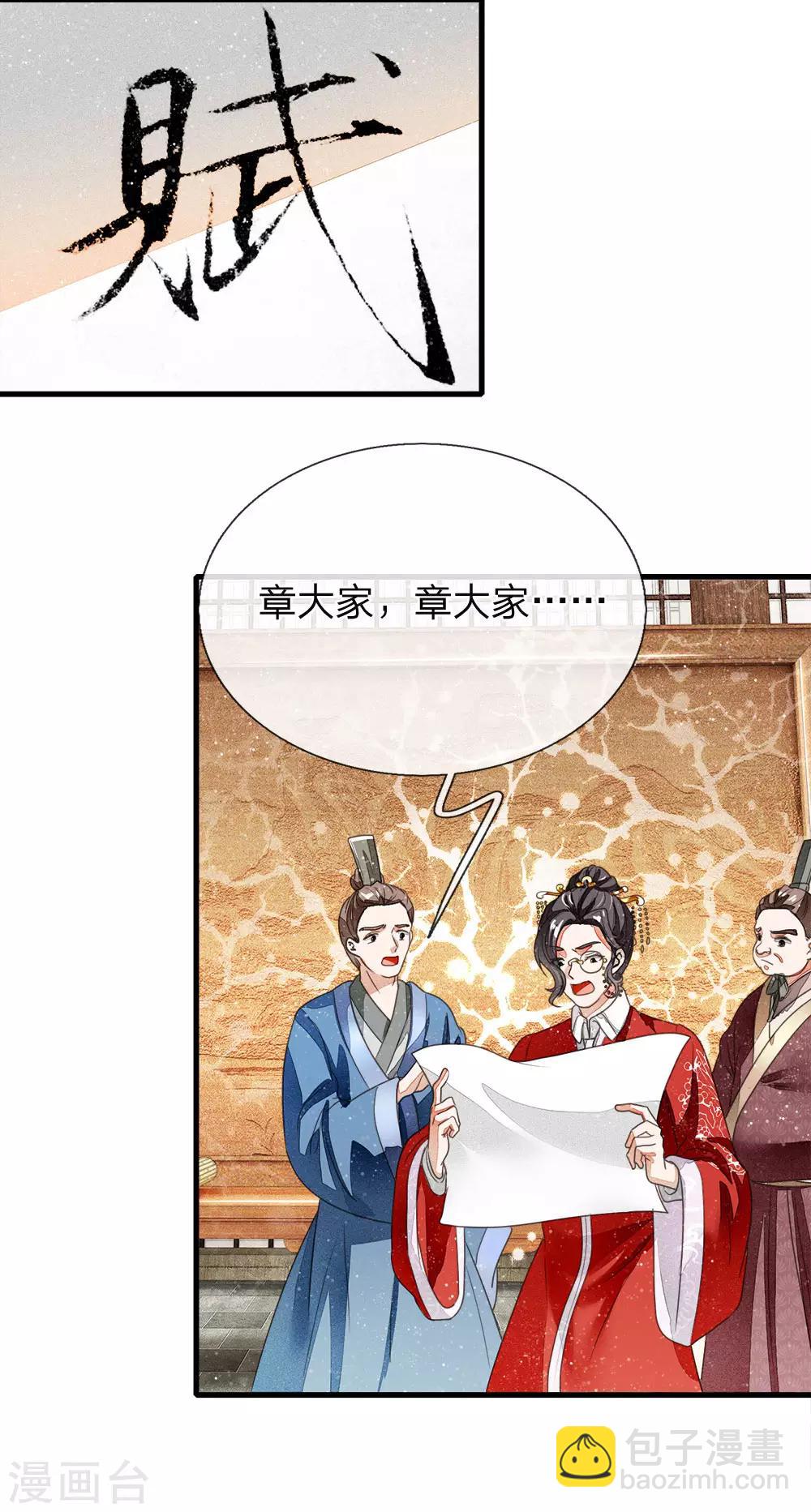 第11话 肯定是信笔涂鸦，杂乱无章吧10