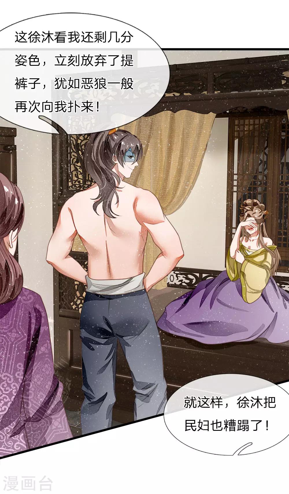 第47话 本少爷差点相信了！14