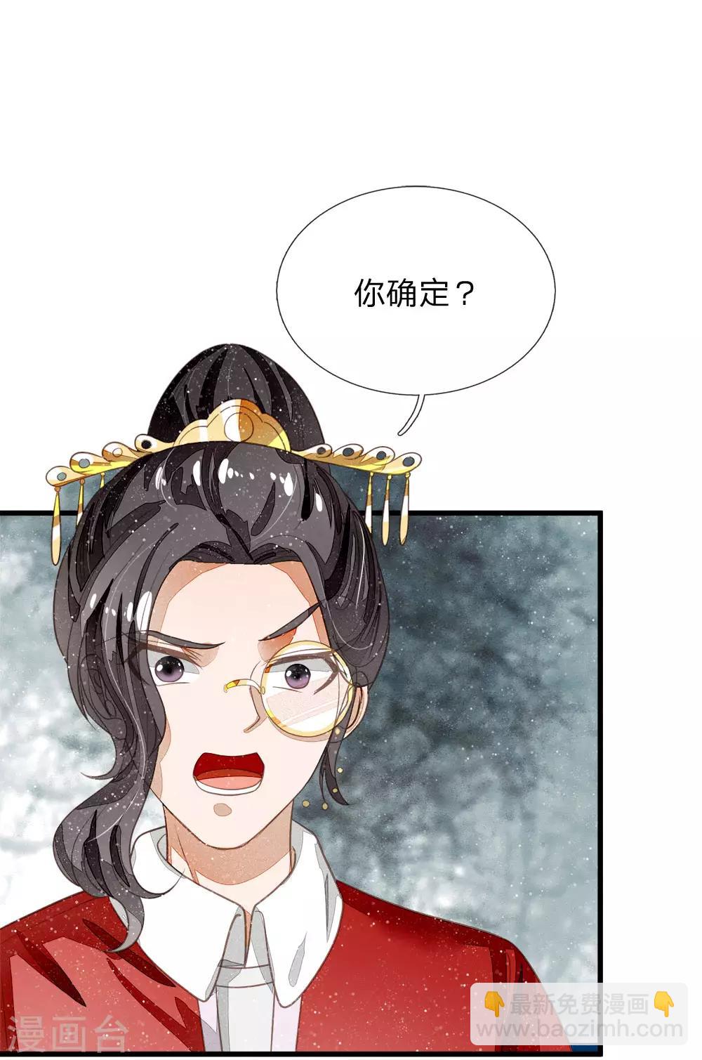 第71话 是你在作死啊！3