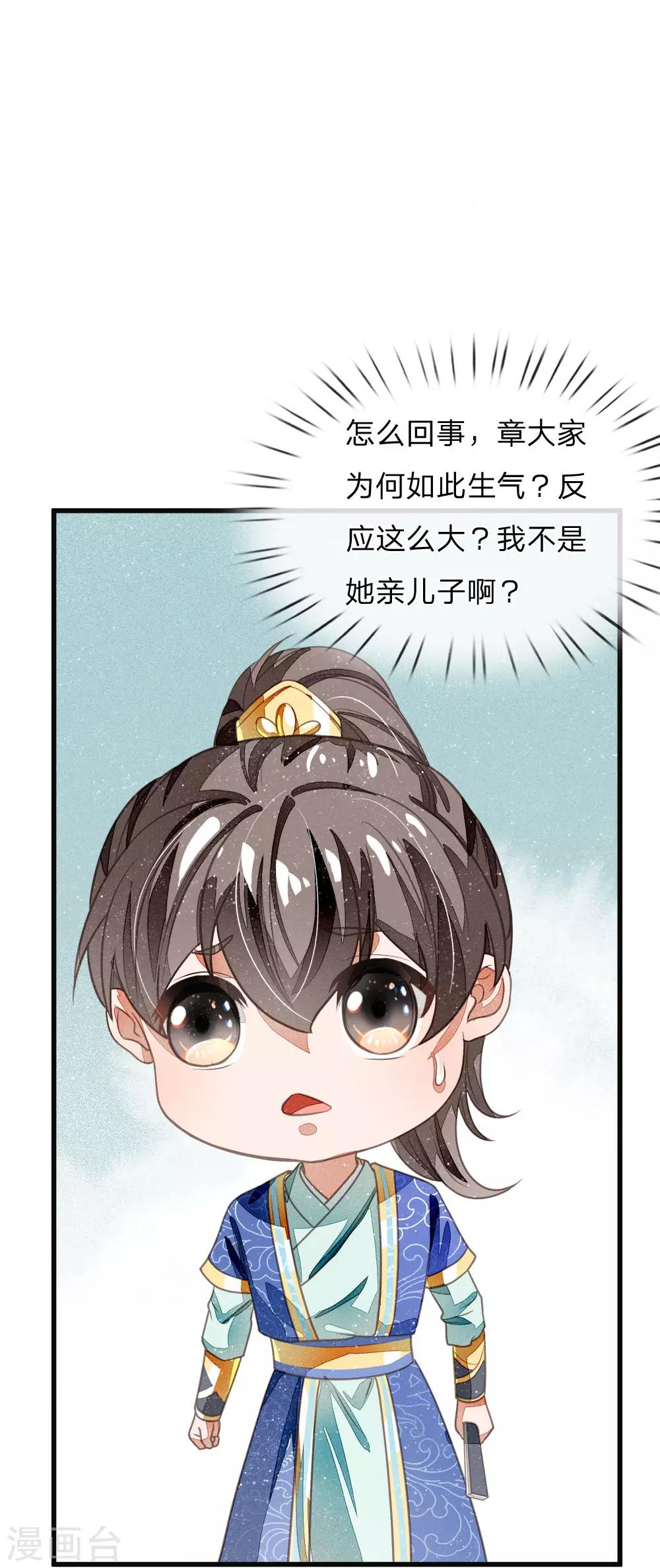 第38话 出大事啦！0