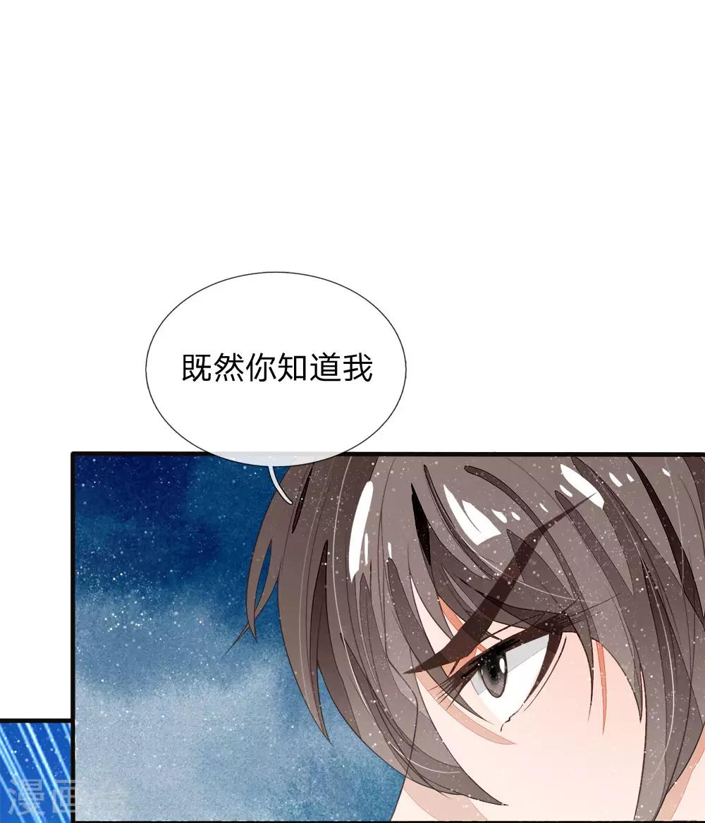 第77话 乔爷登场15