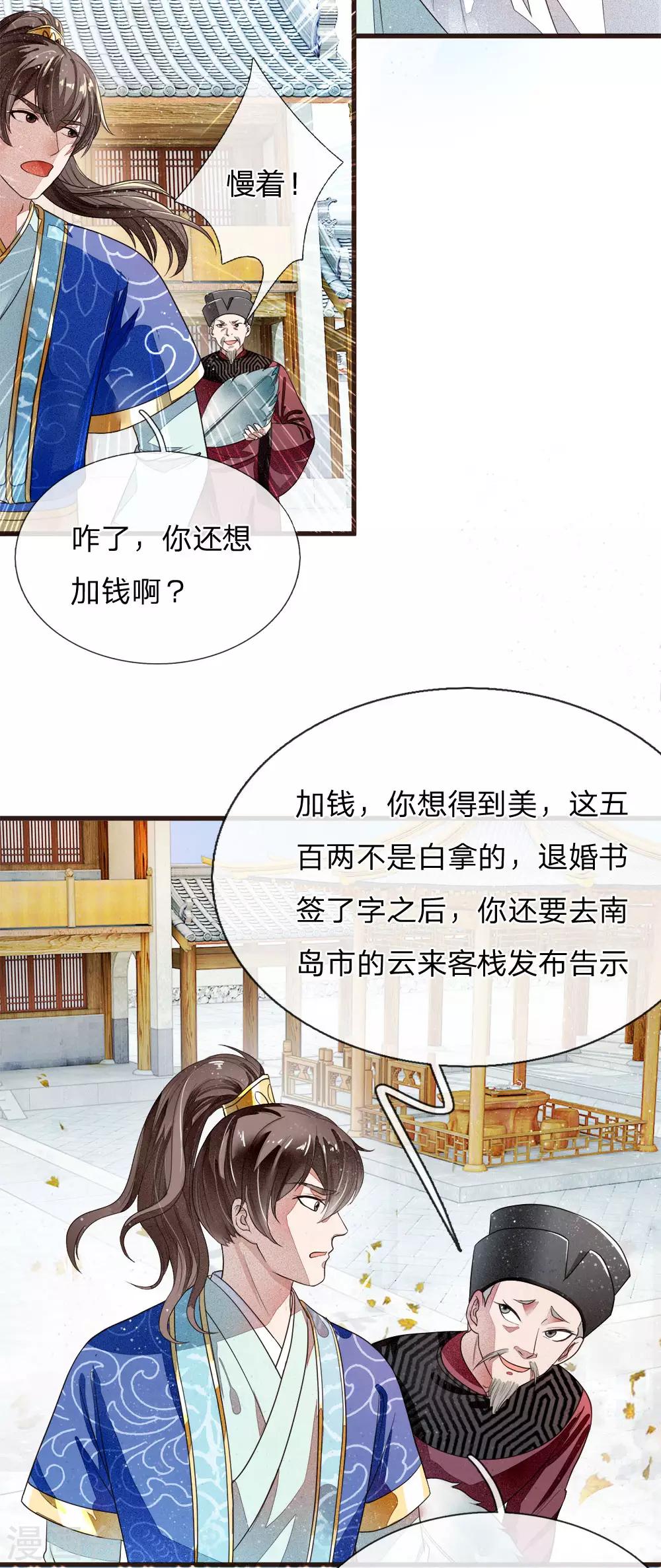 第1话 狗奴才，打的就是你32