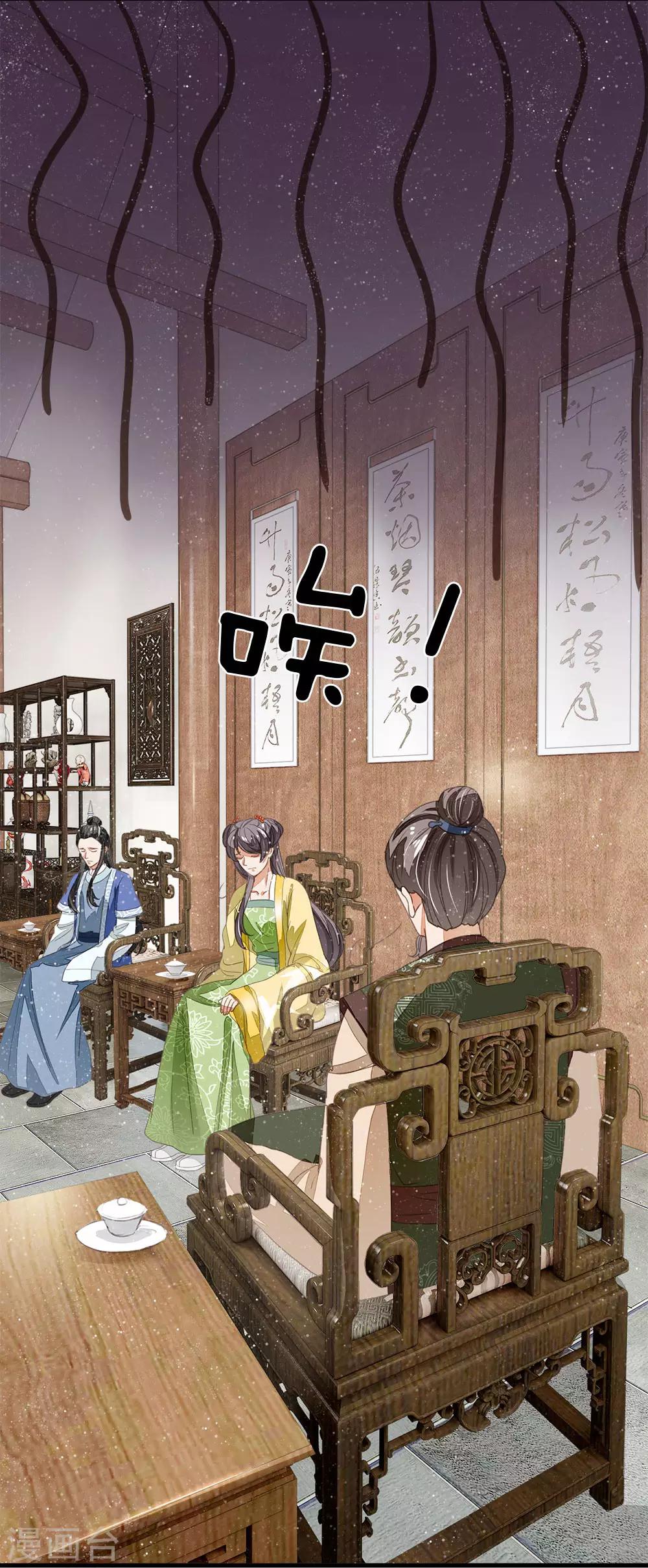 第15话 章大家亲临徐府4