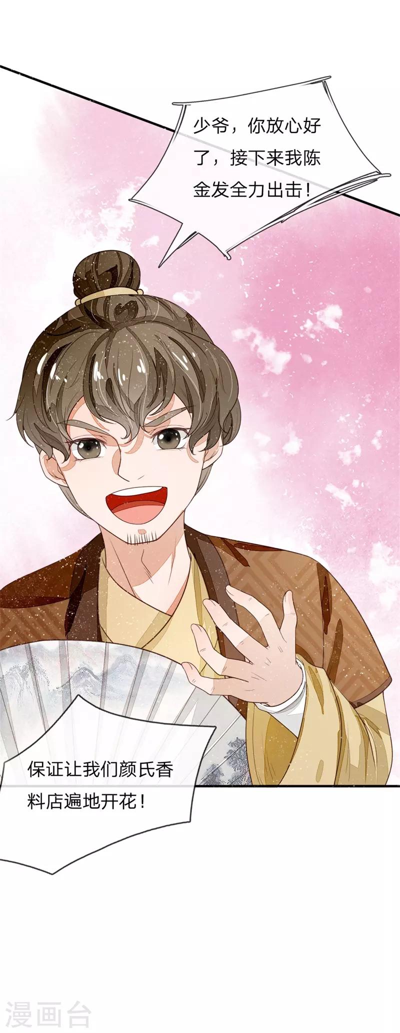第85话 二狗告状7