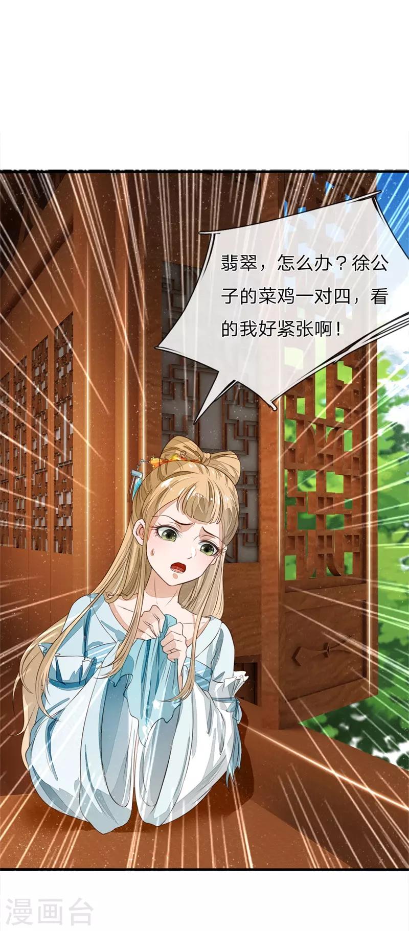 第94话 菜鸡一对四！4