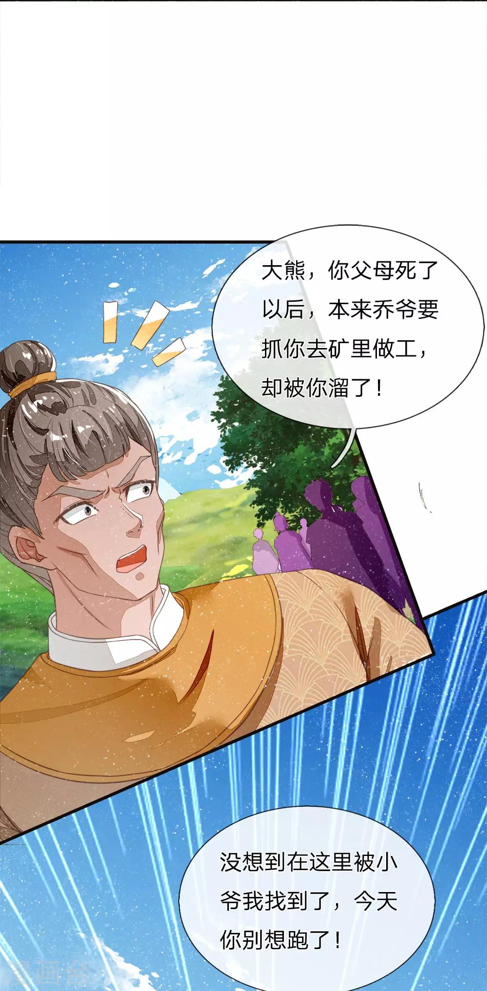 第76话 你有没有谈过恋爱8