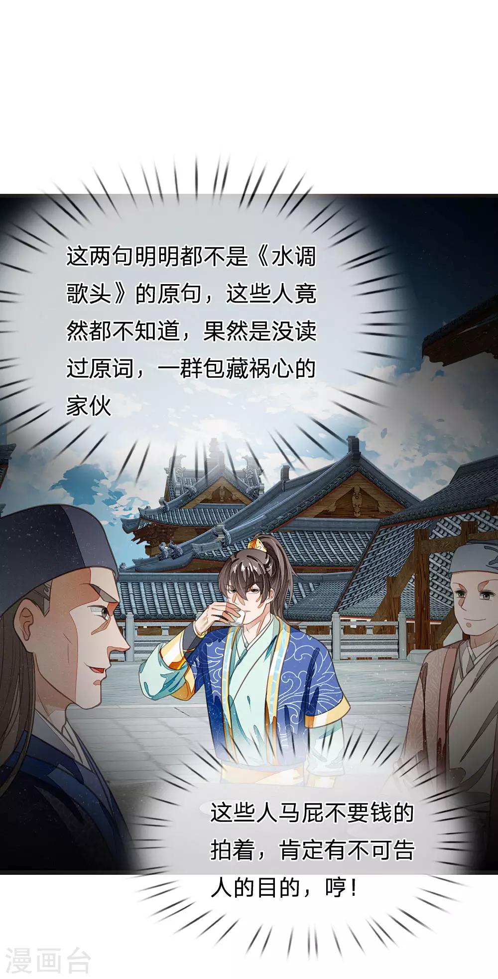 第29话 一群包藏祸心的人19