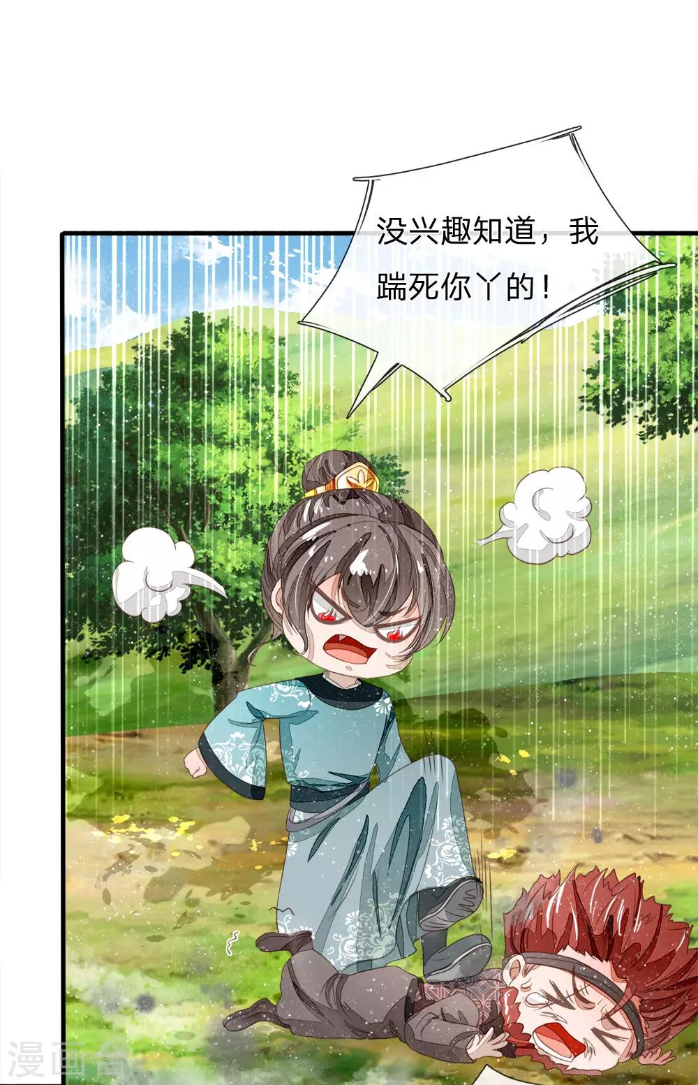 第77话 乔爷登场0