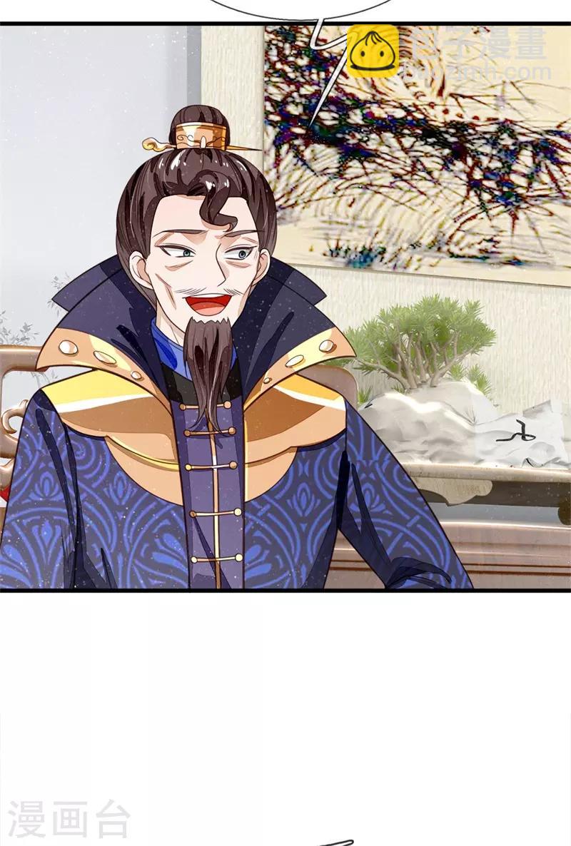 第96话 大家有钱一起赚7