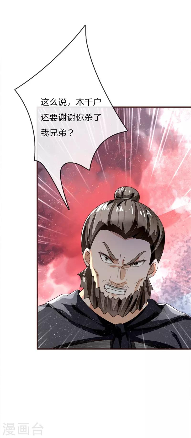第119话 策反韩千户？14