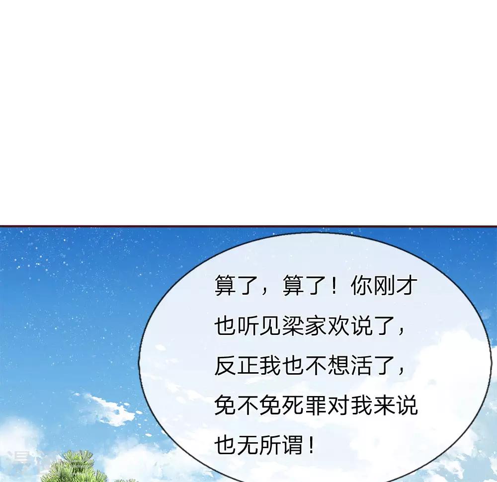 第65话 造他魏忠贤的反28