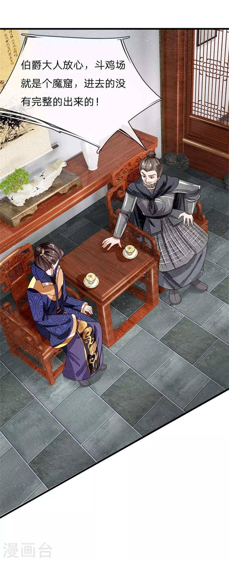 第96话 大家有钱一起赚10