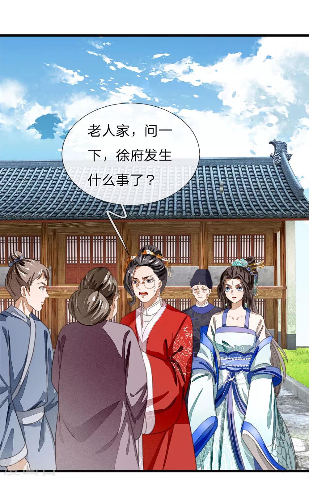 第36话 徐家被搬空12