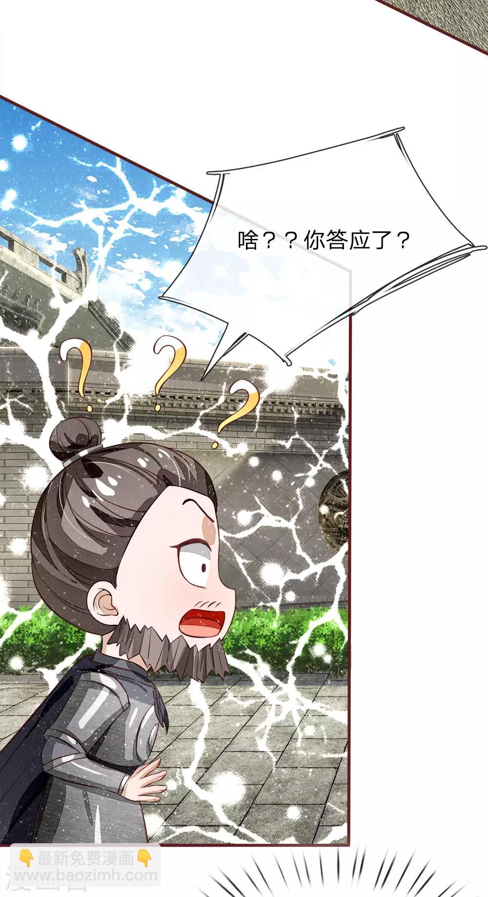 第102话 你能奈我何？24