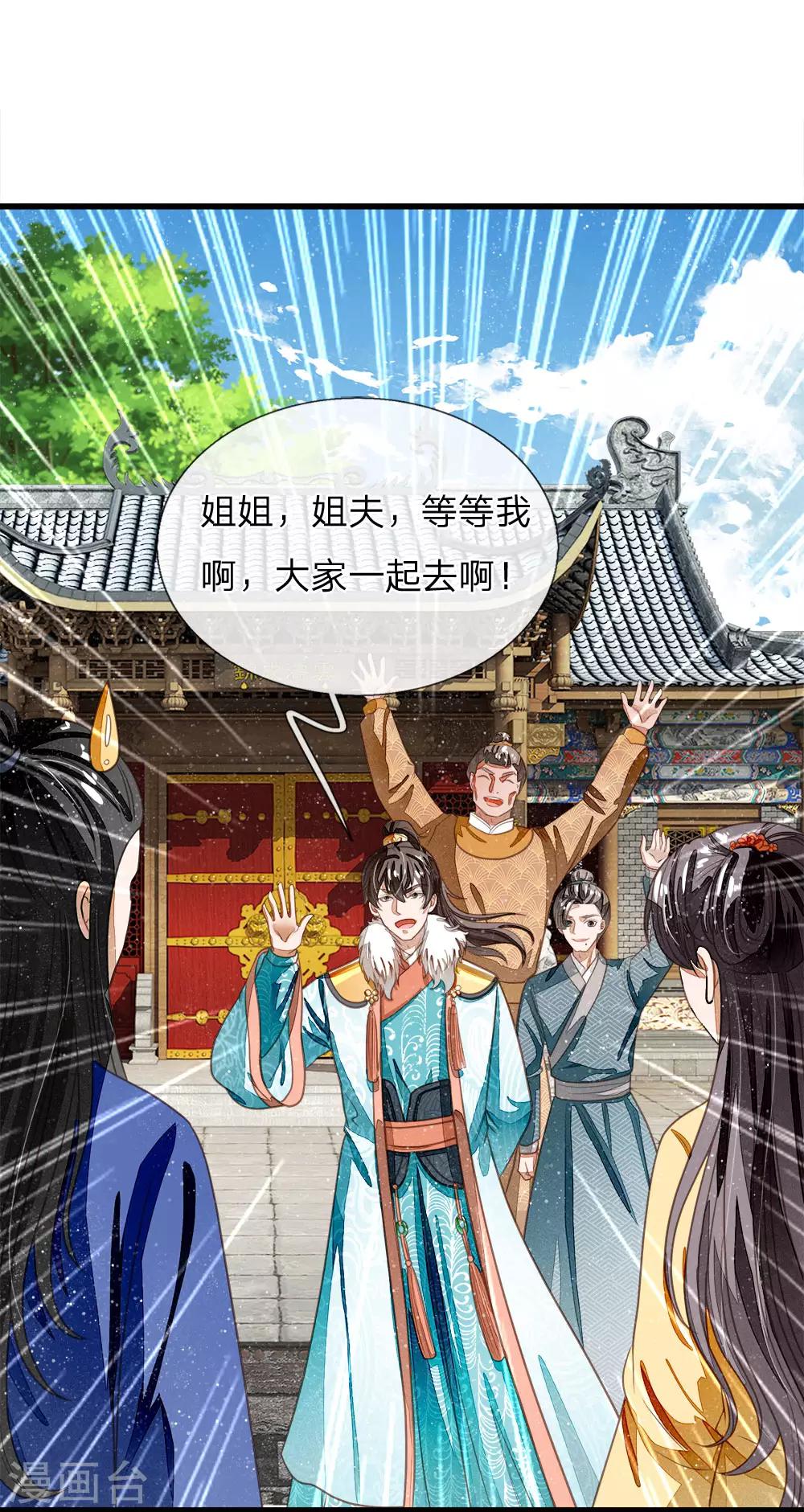 第42话 若事惹我，便不客气了11