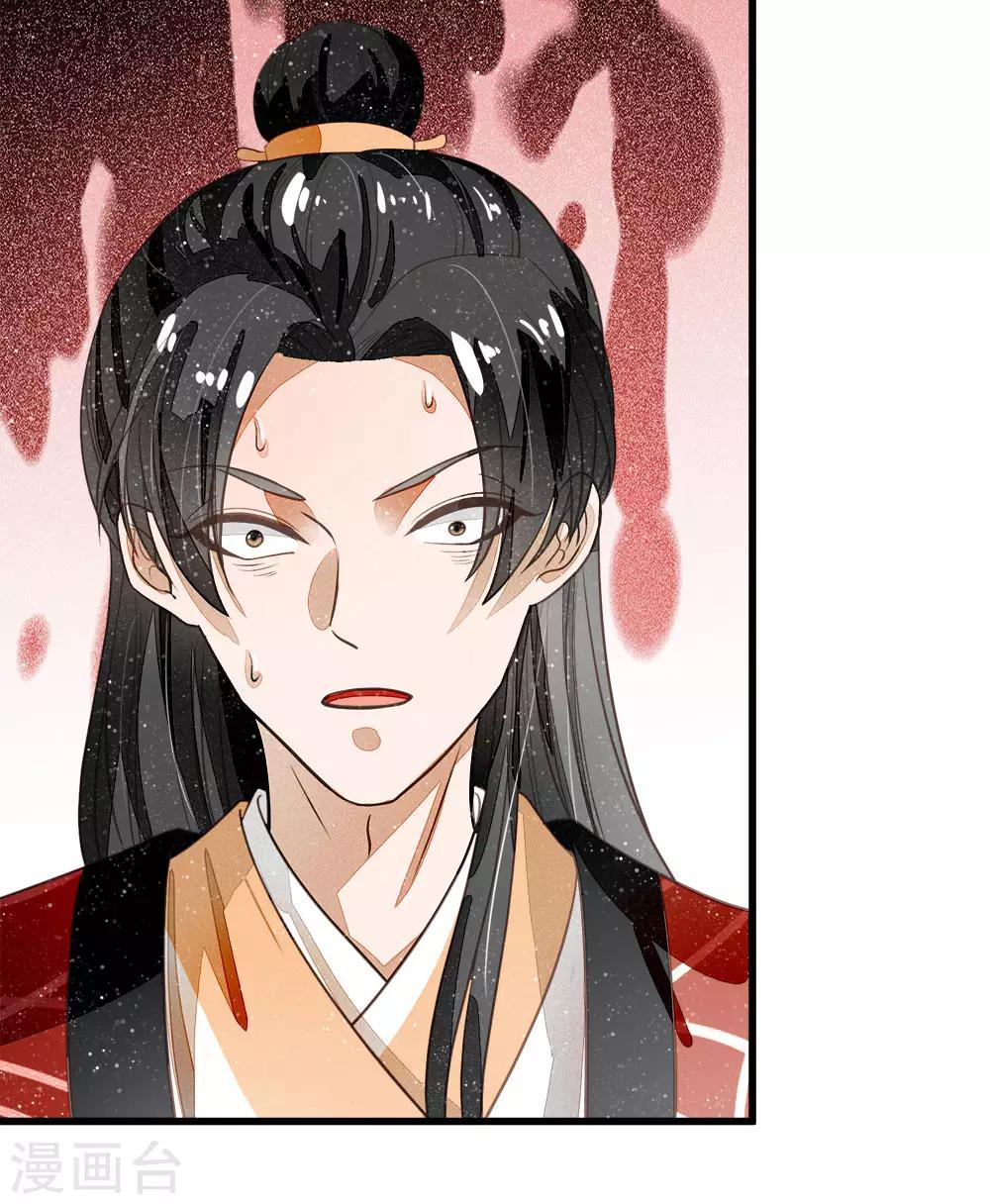 第61话 以死谢罪31
