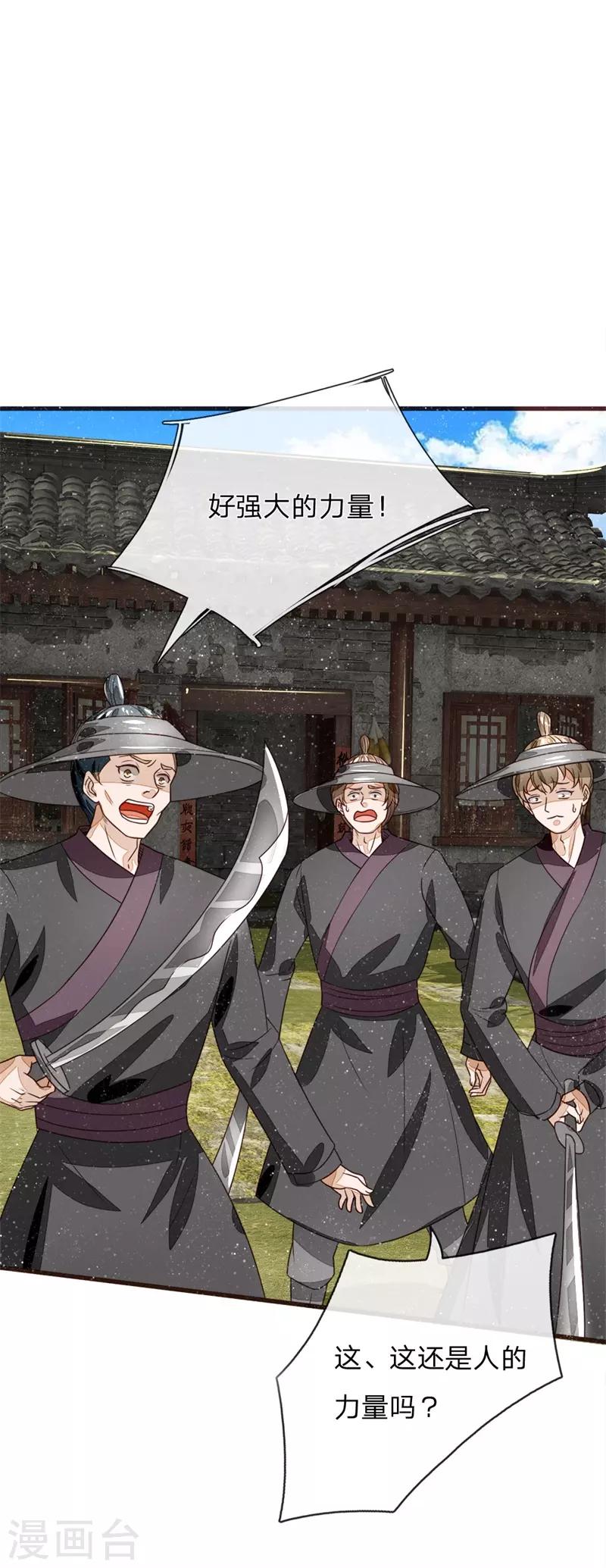 第111话 去见赵文青6
