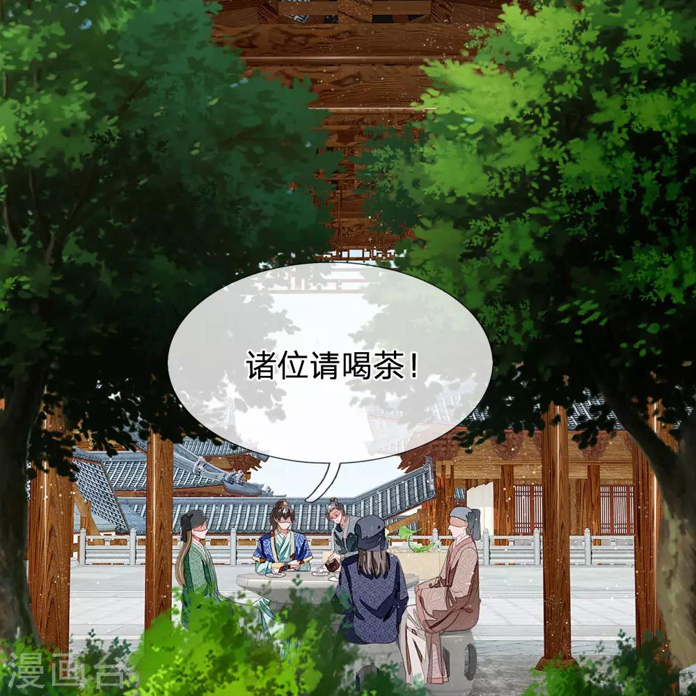 第29话 一群包藏祸心的人10