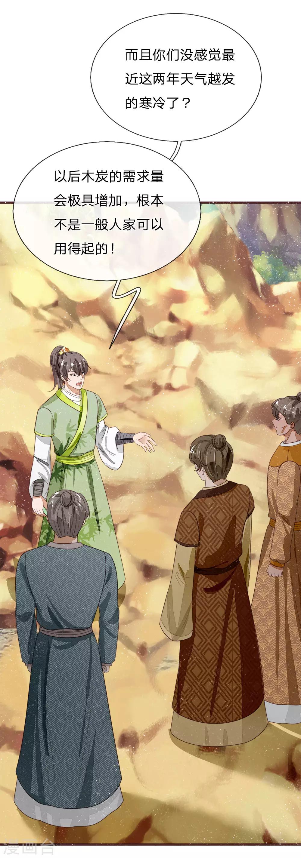 第114话 大熊，该报仇了3
