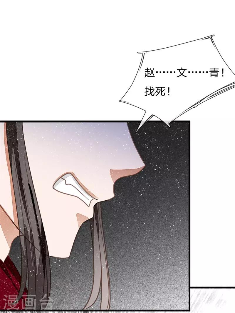 第51话 狗咬狗，一嘴毛14