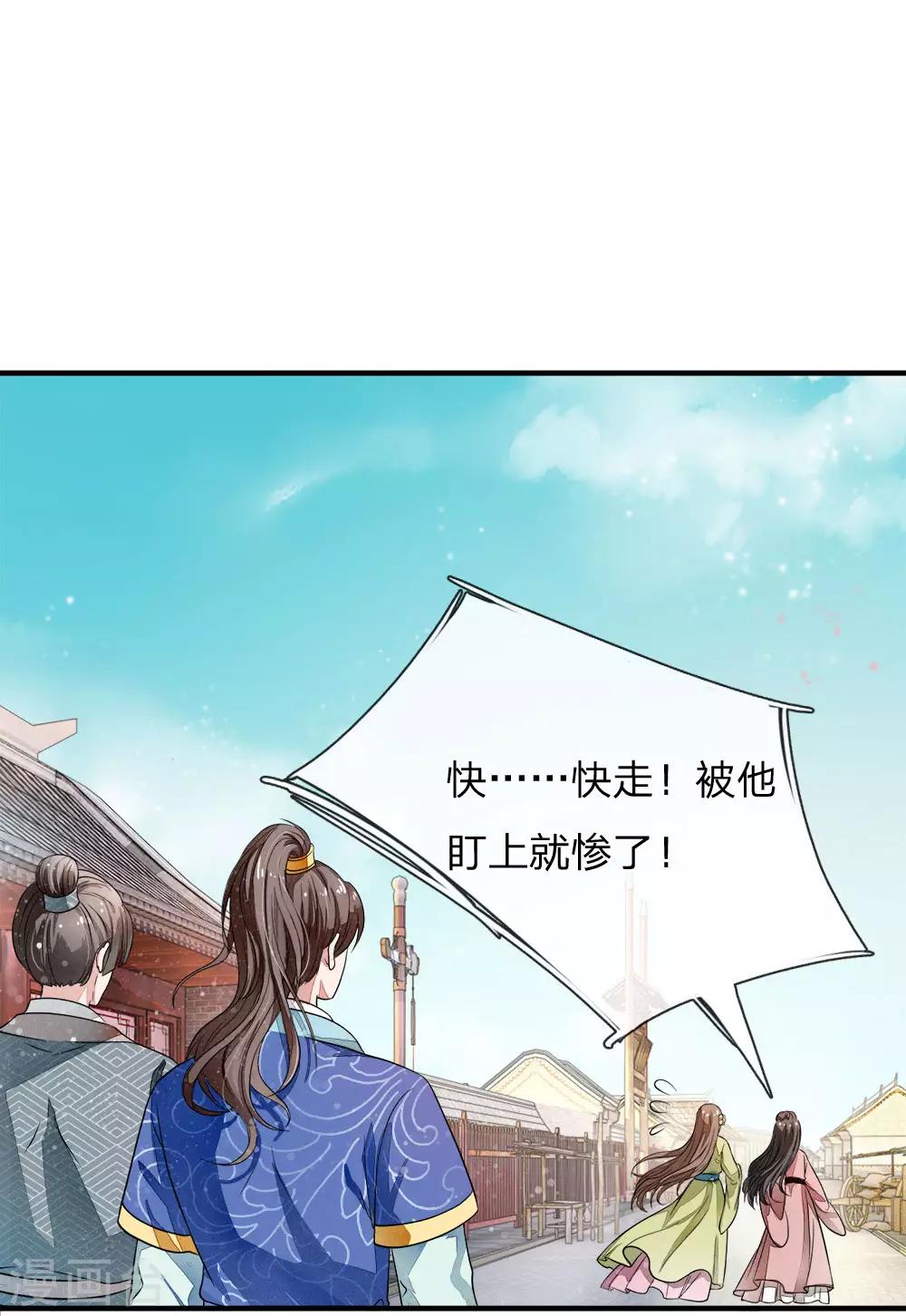 第1话 狗奴才，打的就是你9