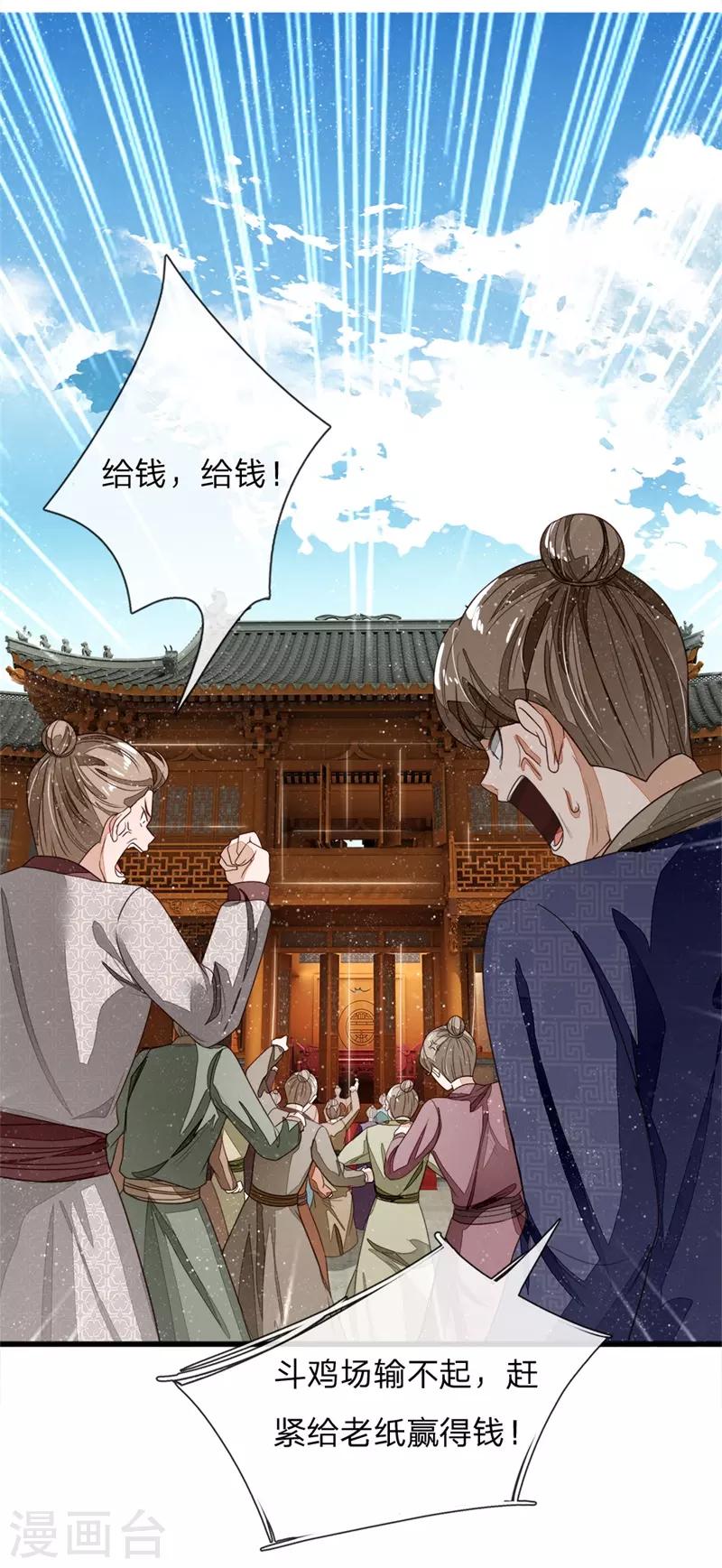 第99话 徐沐根本就不是人14