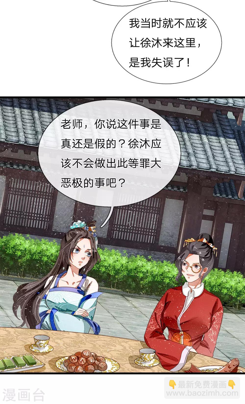 第48话 问心无愧，无话可说6