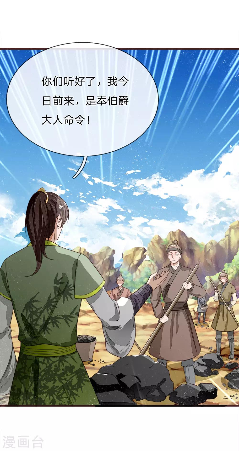 第115话 千户后院着火6