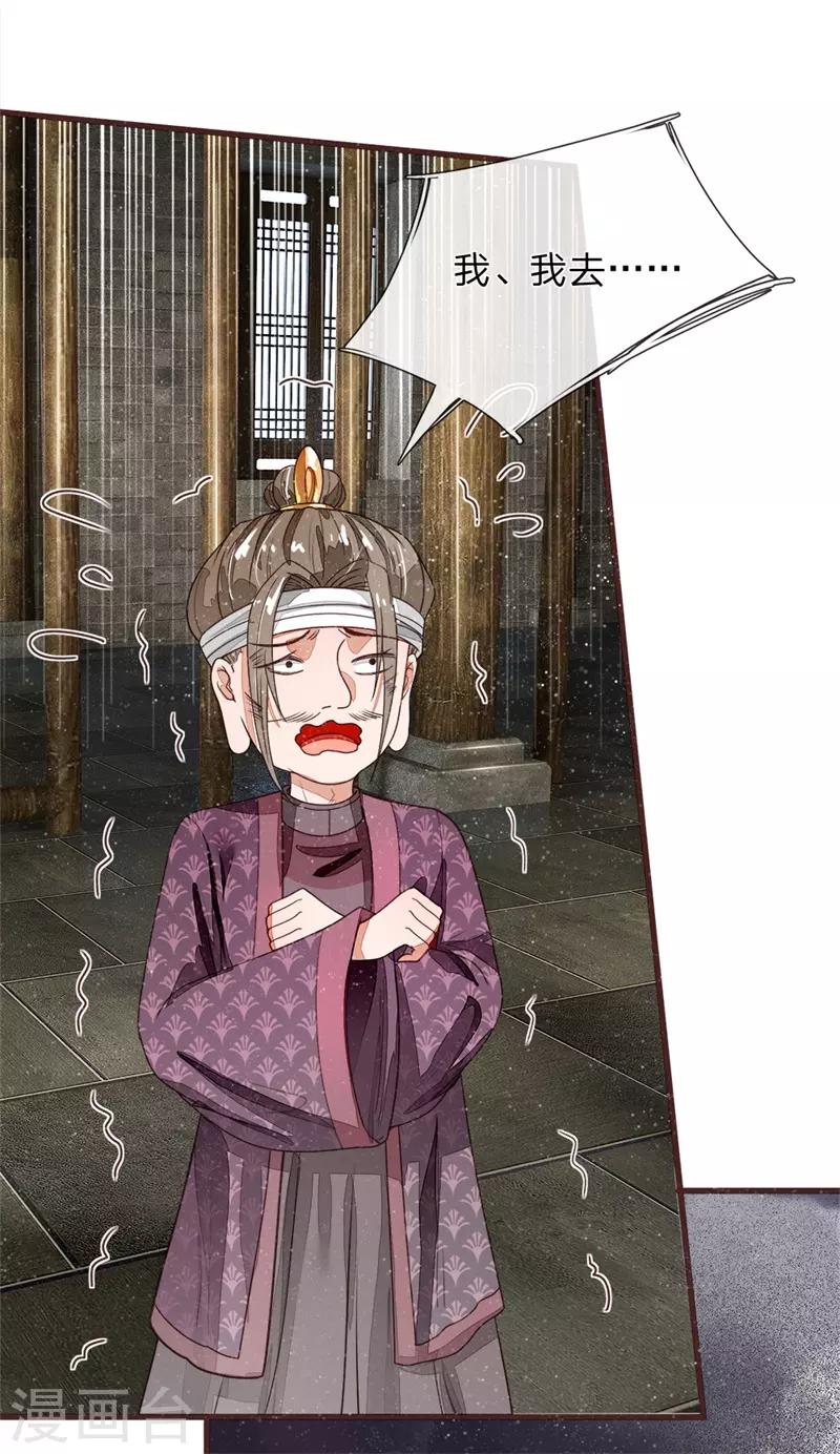 第85话 二狗告状17