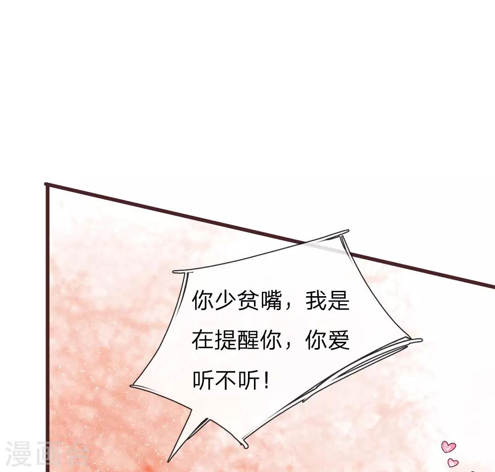第80话 是不杀你，又没说不虐你24