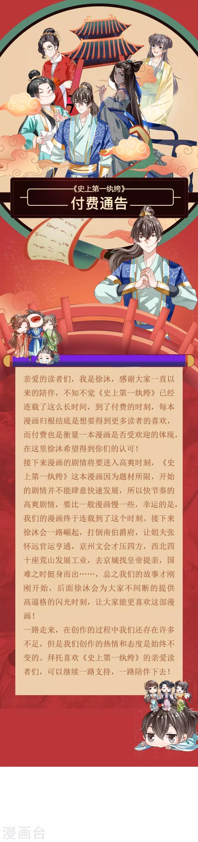 付费公告0