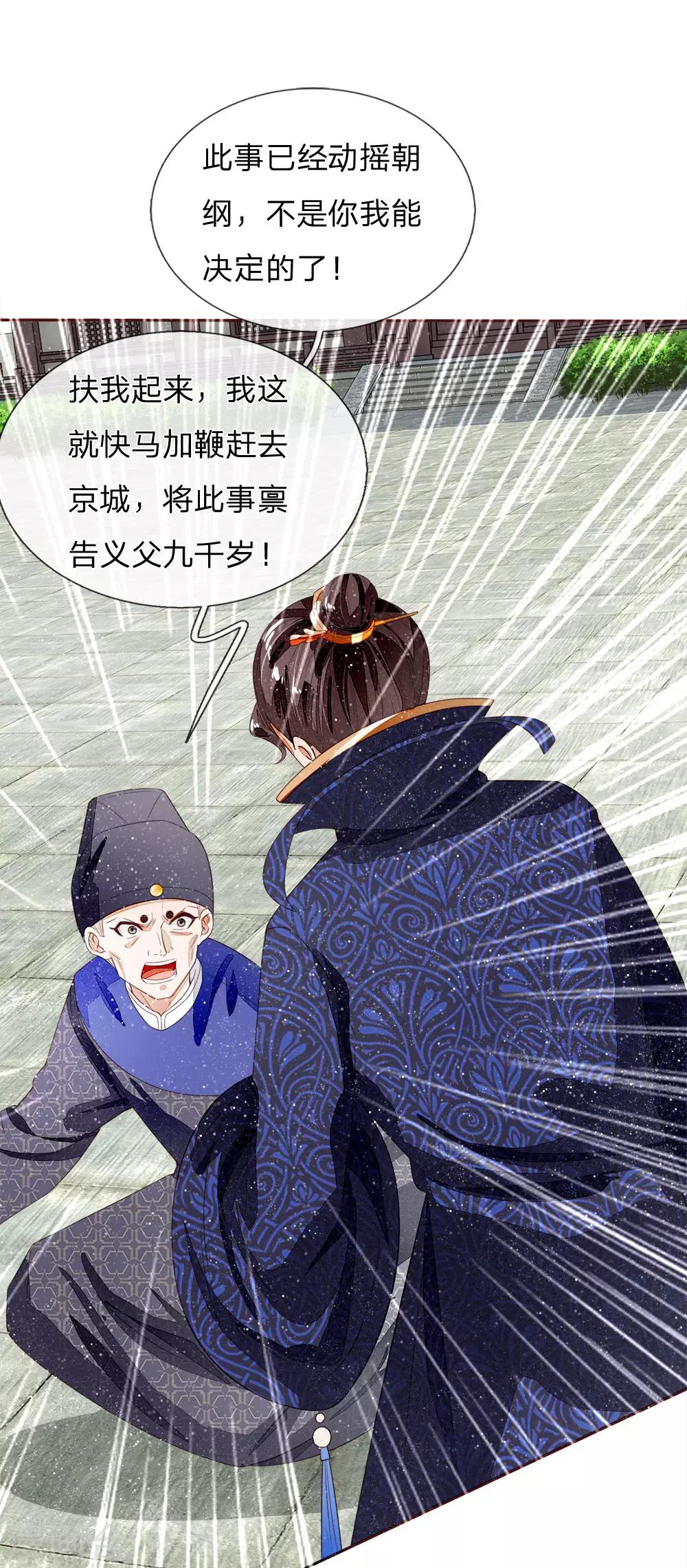 第70话 章大家挺身而出8
