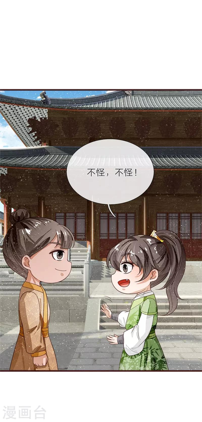 第109话 杀人灭口4