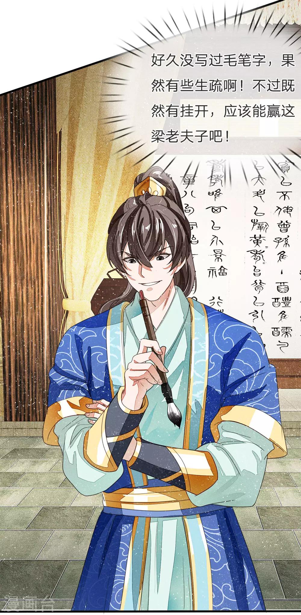 第11话 肯定是信笔涂鸦，杂乱无章吧1