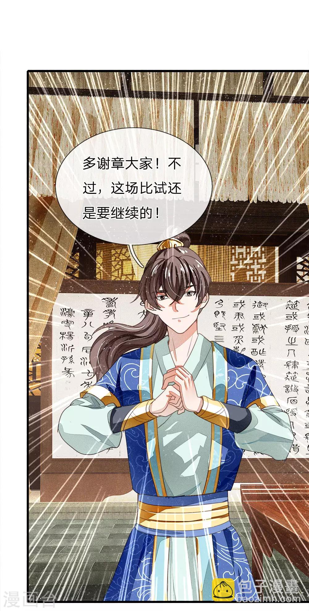 第5话 目瞪口呆，不可置信4