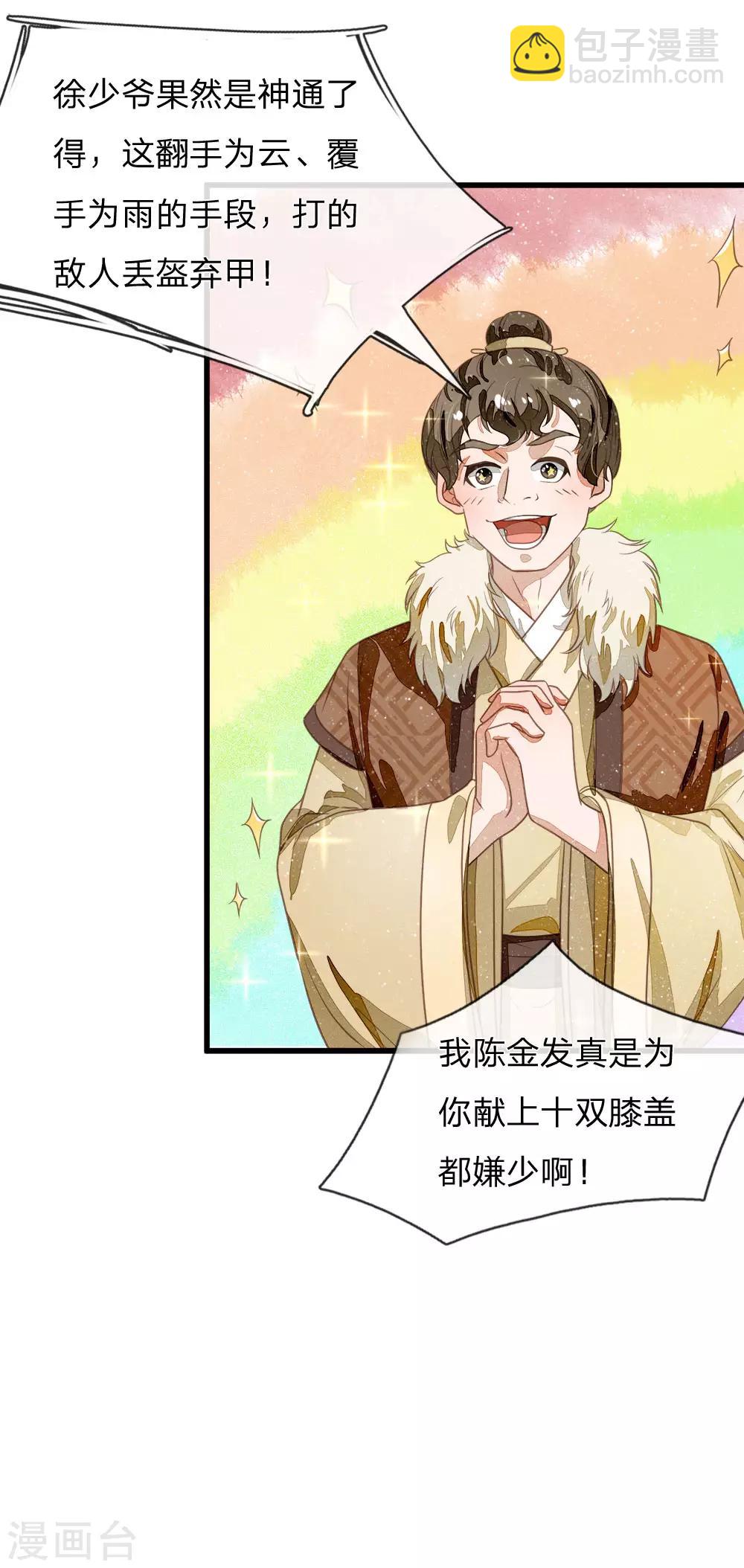 第54话 一波比一波精彩15