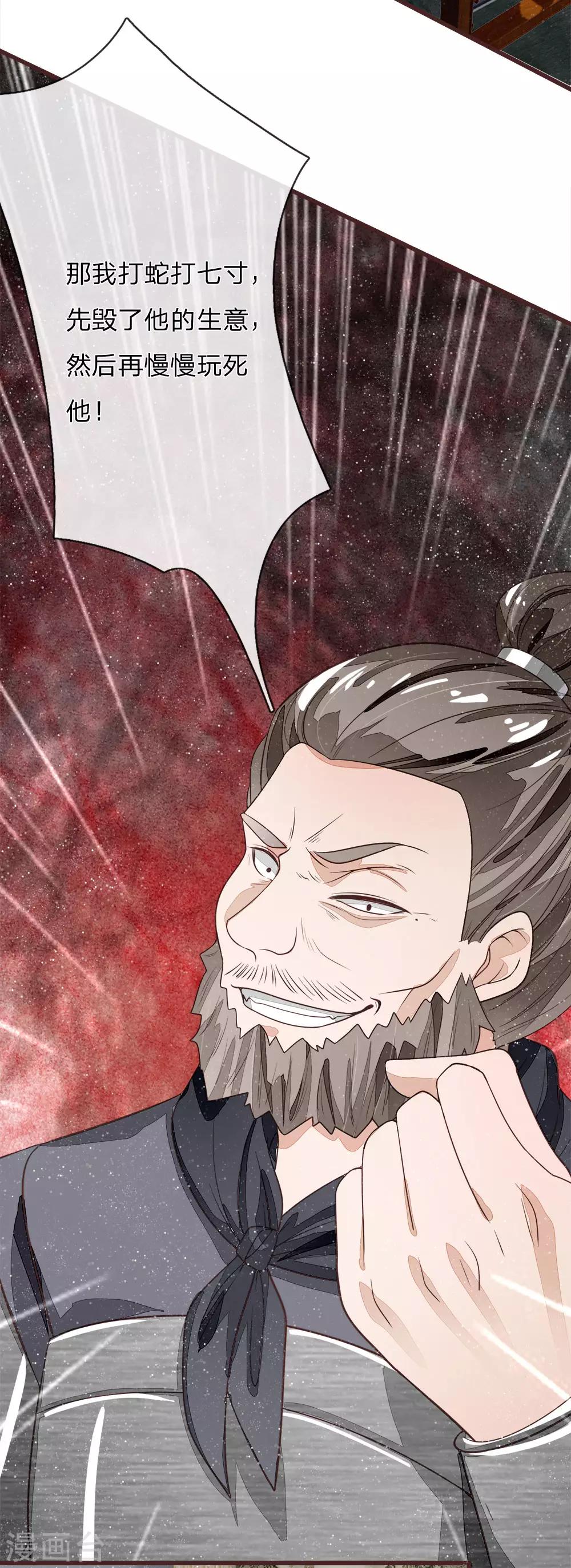 第81话 祝他倾家荡产，一无所有15