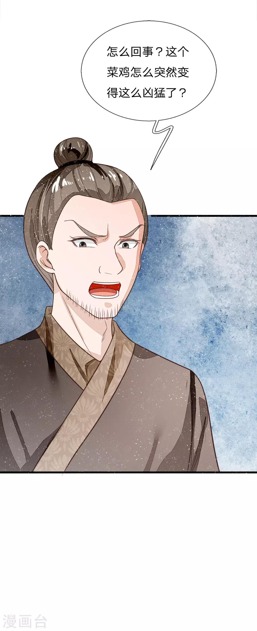 第89话 反败为胜？！6