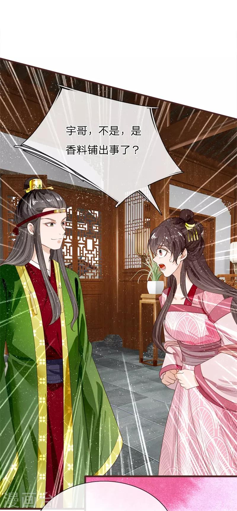 第84话 气到昏厥0